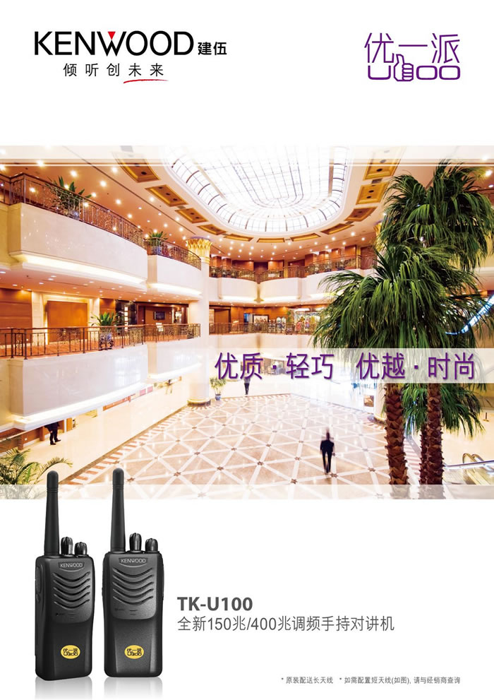 TK-U100vC(j)