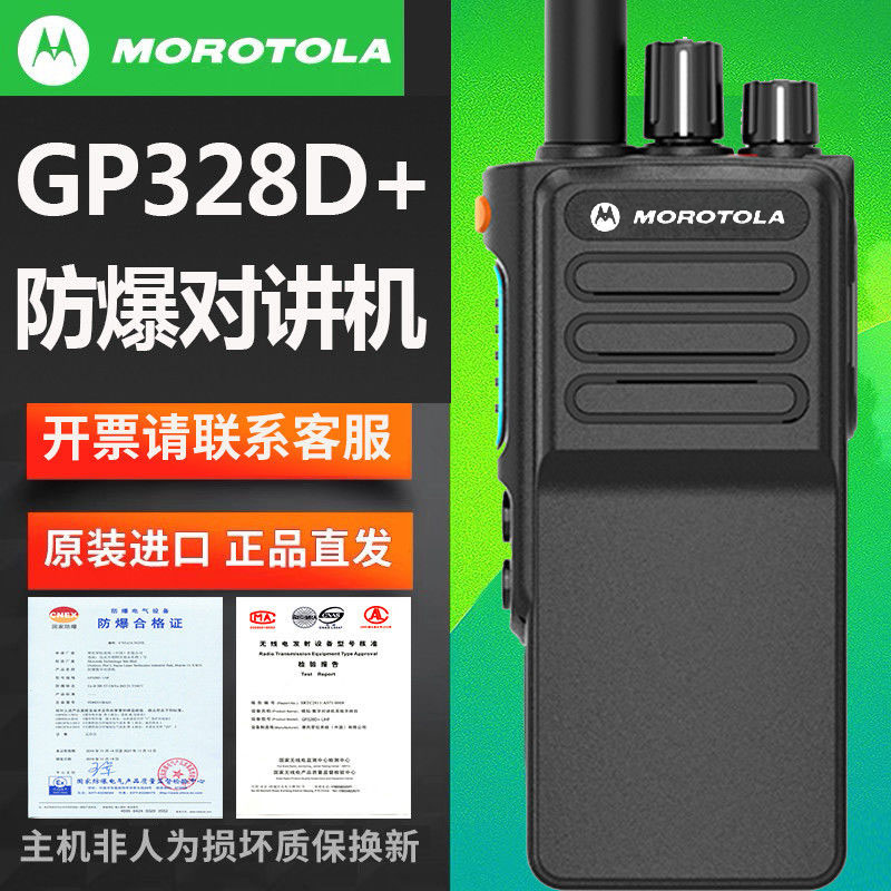 Ħ_ GP328D+(sh)ַvC(j)Motorola  gp-328d_