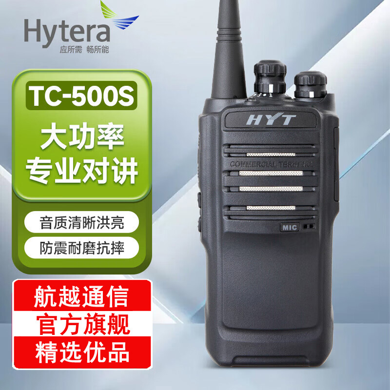 ͨvCTC500Sֳ֙C_HYT500SƵ_
