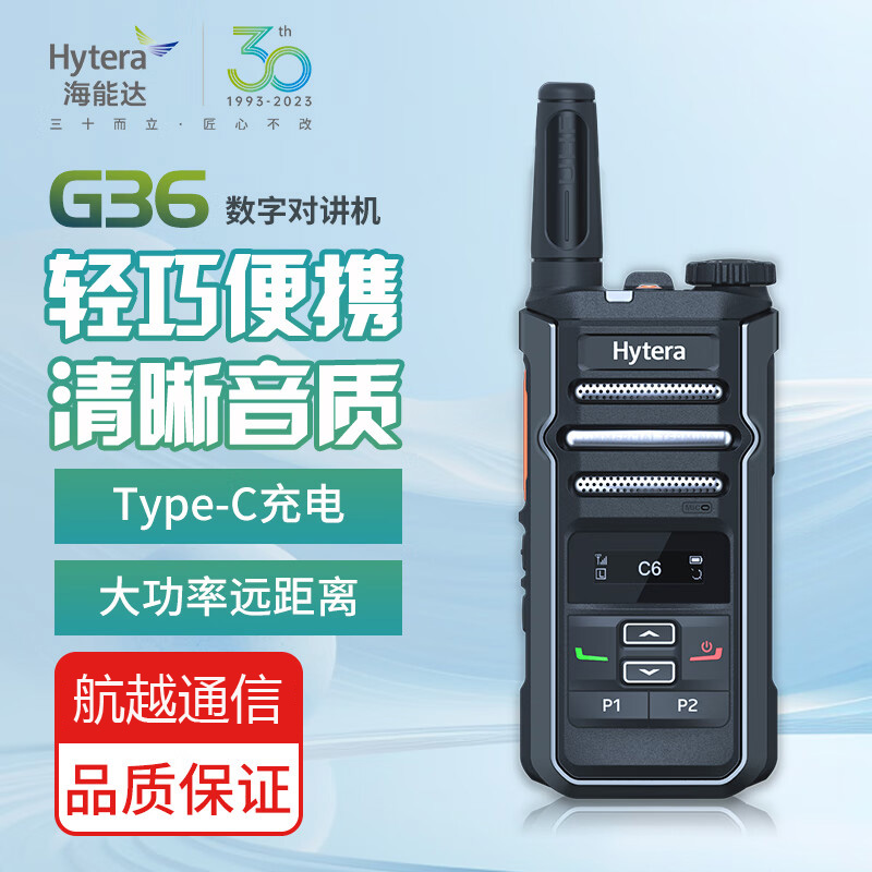 _(Hytera) HYT G36 (sh)֌vC hxÌvC