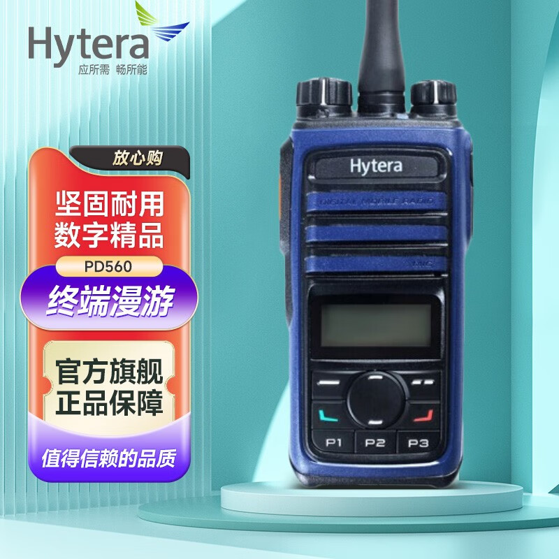 _(d)PD560(sh)֌(du)vC(j) Hyteraֳͨ_(ti)