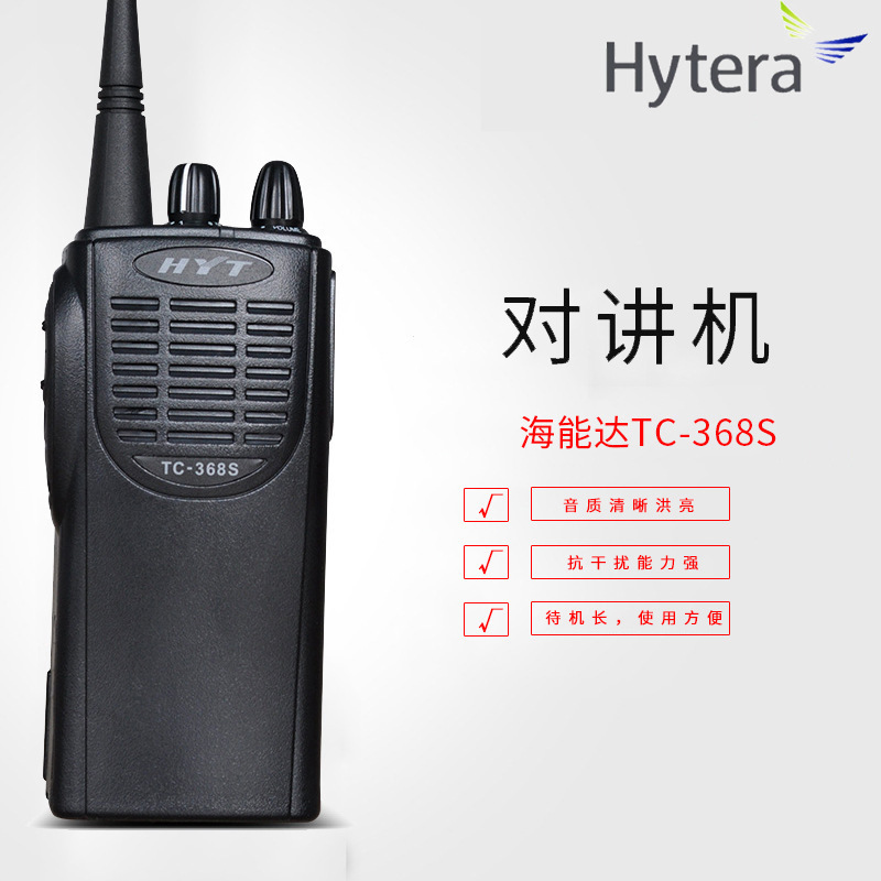 Hytera_(d)TC368S(du)vֳ֟o(w)(du)vC(j)(sh)ģMpģʽ