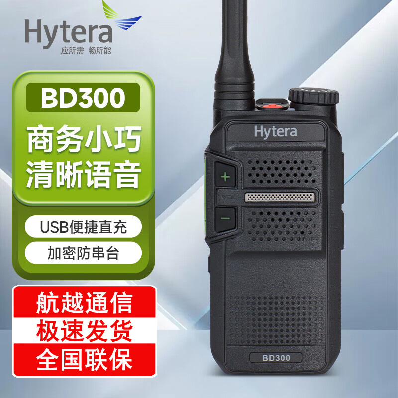 Hytera_(d)BD300̘I(y)(sh)֌(du)vC(j) (sh)ģƵꌦ(du)vC(j)