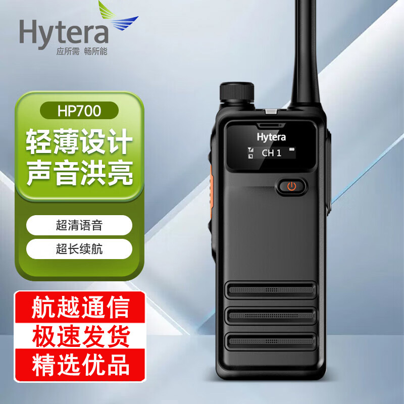 _(d)Hytera HP700 (sh)֌(du)vC(j) һPDT(zhun)I(y)(sh)ֳ_(ti)