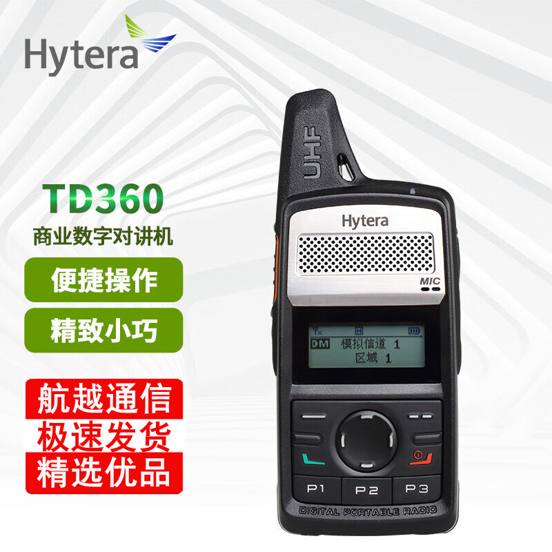 _(d)Hytera TD360 ̘I(y)(sh)֌(du)vC(j) USB LCD@ʾ_(ti)