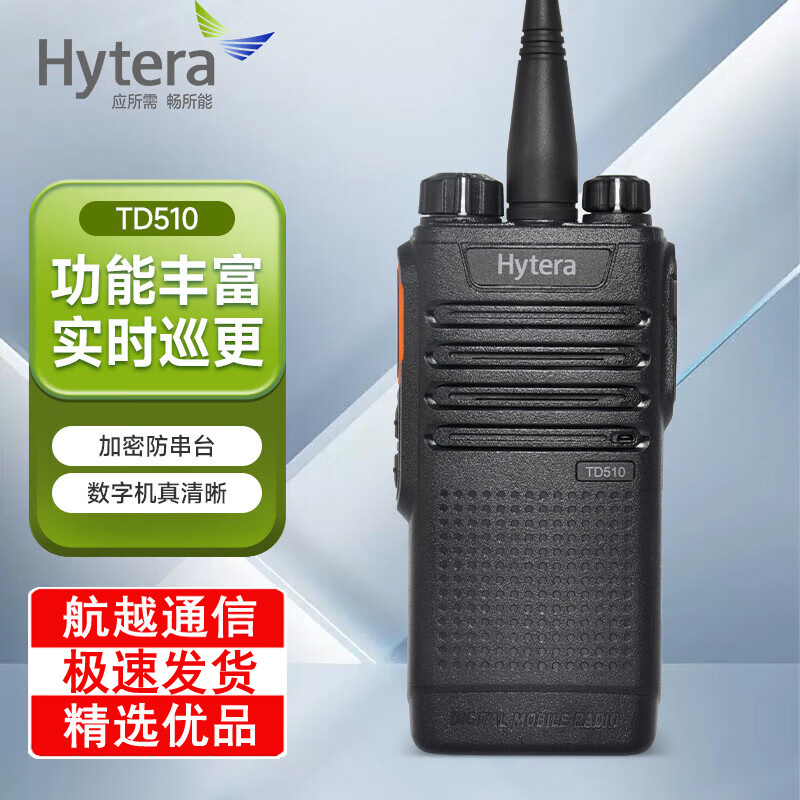_(d)Hytera TD510 (sh)֌(du)vC(j)   Ì(du)vC(j)