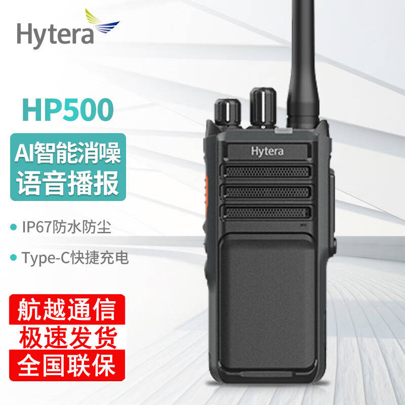 _(d)HyteraHP500 Z(y)(bo) AI (zhun)I(y)(sh)֌(du)vC(j)