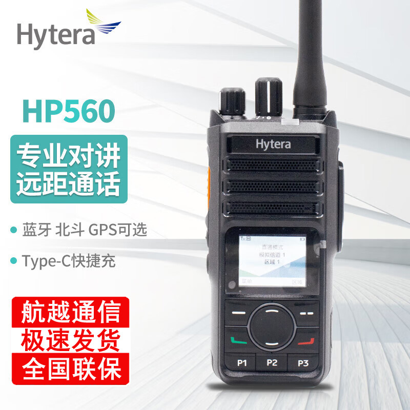 _(d)HyteraHP560 IP67mˤZ(y)(bo)AI딵(sh)֌(du)vC(j)