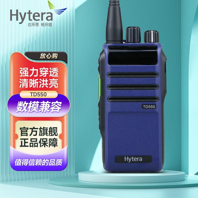 _(d)HyteraTD550 (sh)֌(du)vC(j) (qing)̖(ho) ̘I(y)ֳ_(ti)