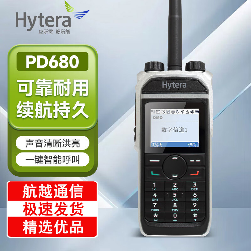 _(d)HyteraPD680 (sh)֌(du)vC(j)(sh)ģ ߅