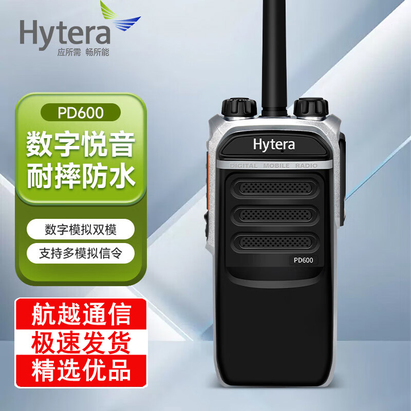 _(d)HyteraPD660 (sh)֌(du)vC(j) Z(y) XPTȺ ߅