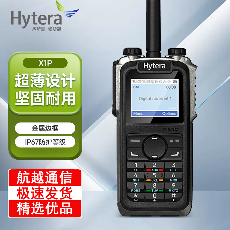 _(d) Hytera X1P (sh)֌(du)vC(j) ÌI(y)PDT(sh)֌(du)vֳ_(ti)