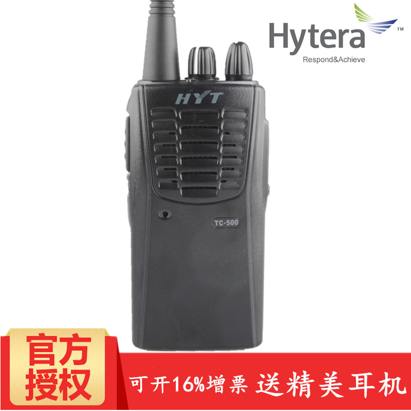 _(d)(Hytera) TC-500(du)vC(j)yֳ þƵЧI(y)а