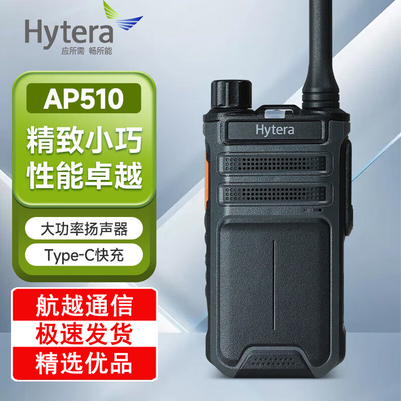 _(d)Hytera AP510 (du)vC(j)h(yun)x_(ti) ù