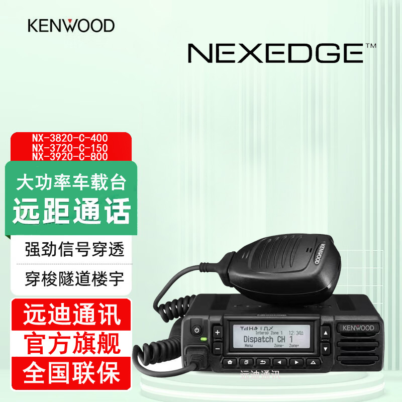  NX-3720-C3820-C (sh)܇d_(ti)KENWOOD܇d(du)vC(j)