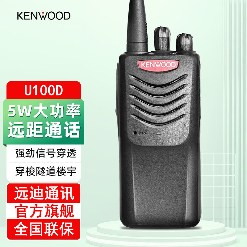  KenwoodTK-U100D (sh)֌(du)vC(j) DMRģʽ(du)vC(j)