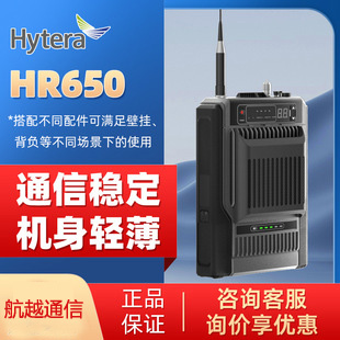_HyteraHR650 U1 (sh)^_ (sh)ģ ؓʽD(zhun)_