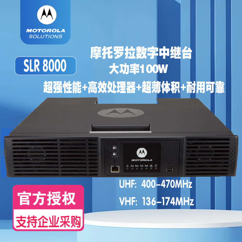 Ħ_MotorolaSLR8000 UHF^_(ti)̖(ho)Ŵ(sh)ּȺ^