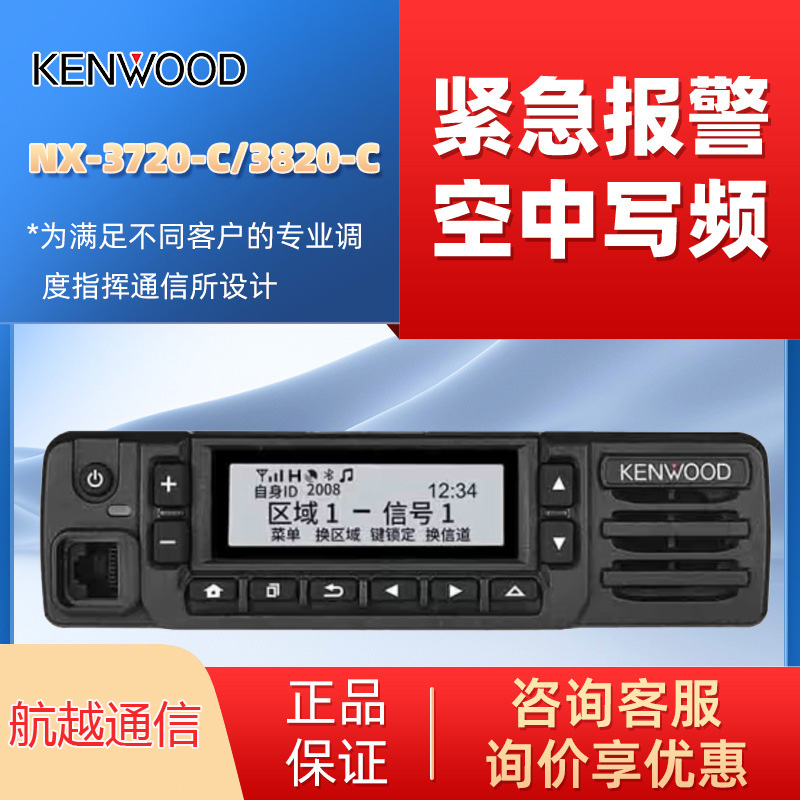  NX-3720-C3820-C (sh)܇(ch)d_(ti)KENWOOD܇(ch)d(du)vC(j)(zhun)