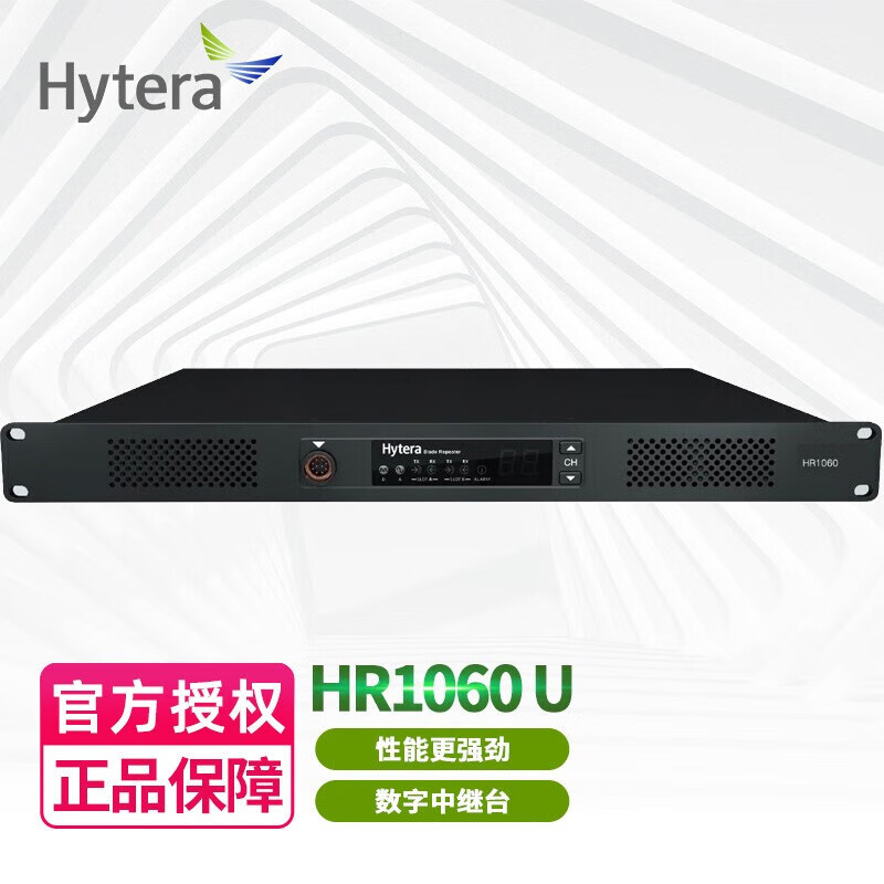 _(d)Hytera HR1060^_(ti)(sh)D(zhun)_(ti)vC(j)̖(ho)Ŵ50W