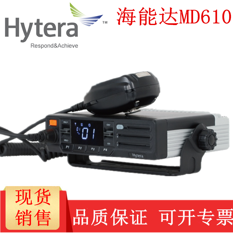 Hytera_(d)(sh)܇d_(ti)MD610(du)vC(j)DMRʌ(du)vC(j)܇_(ti)
