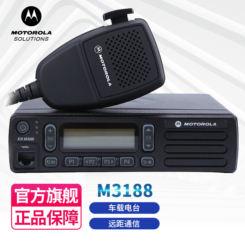 Ħ_Motorola XiR M3188(sh)܇d_ ܇_ (sh)@