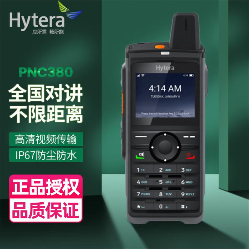 _(d)Hytera PNC380 W(wng)(du)vC(j) 4gȫW(wng)ͨȫ(gu)5000_(ti)