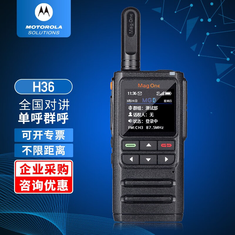Ħ_MotorolaH36 W(wng)(du)vC(j) ȫ(gu)(du)vh(yun)xֳ_(ti)