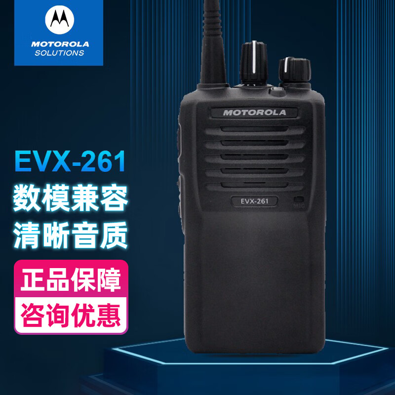 Ħ_Motorola EVX-261 DMR(sh)֌vC(j)h(yun)xpr϶