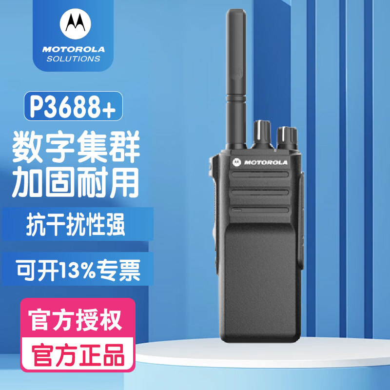 Ħ_Motorola P3688+h(yun)xƵꌣI(y)_vC