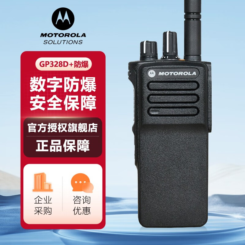 Ħ_Motorola GP328D+(sh)֌vC(j) I(y)ʯʹʌvC(j) GP328D+(sh)ַ
