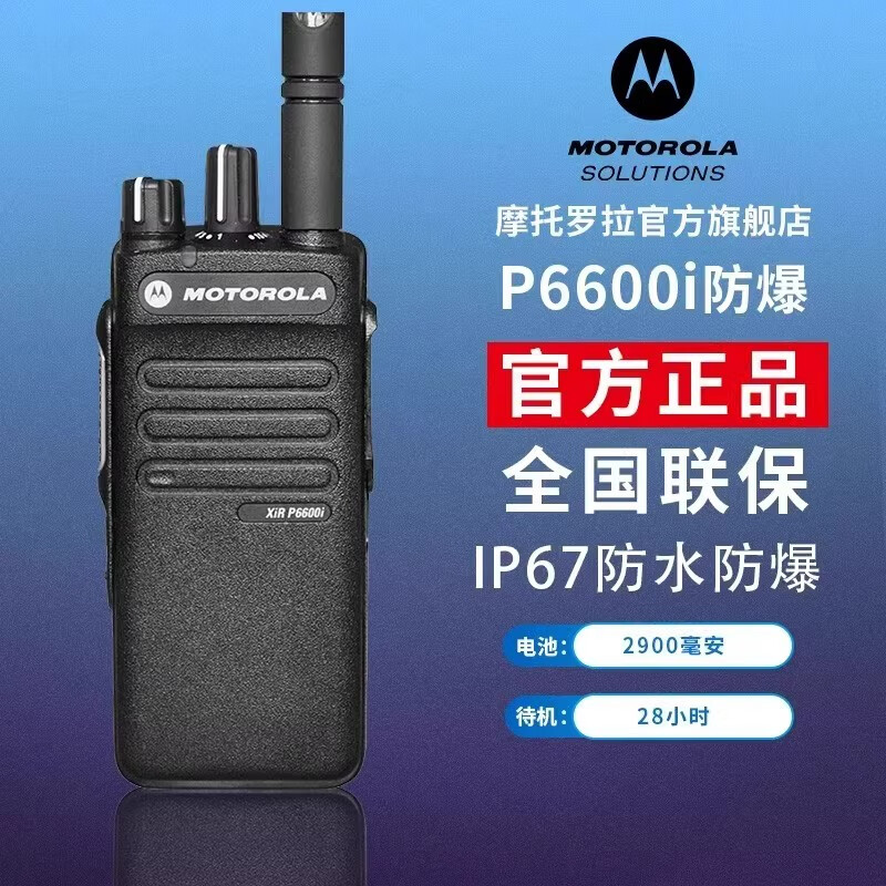 Ħ_Motorola(sh)֌vCĦ_XiR P6600iSI(y) xirp6600i