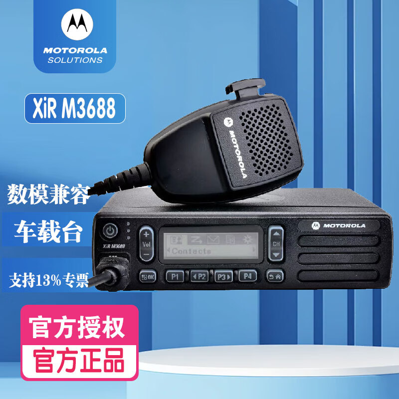 Ħ_Motorola܇d_(ti)M3688(sh)܇d_(ti)V/UHFʌvC(j){Ⱥͨ XIR M3688