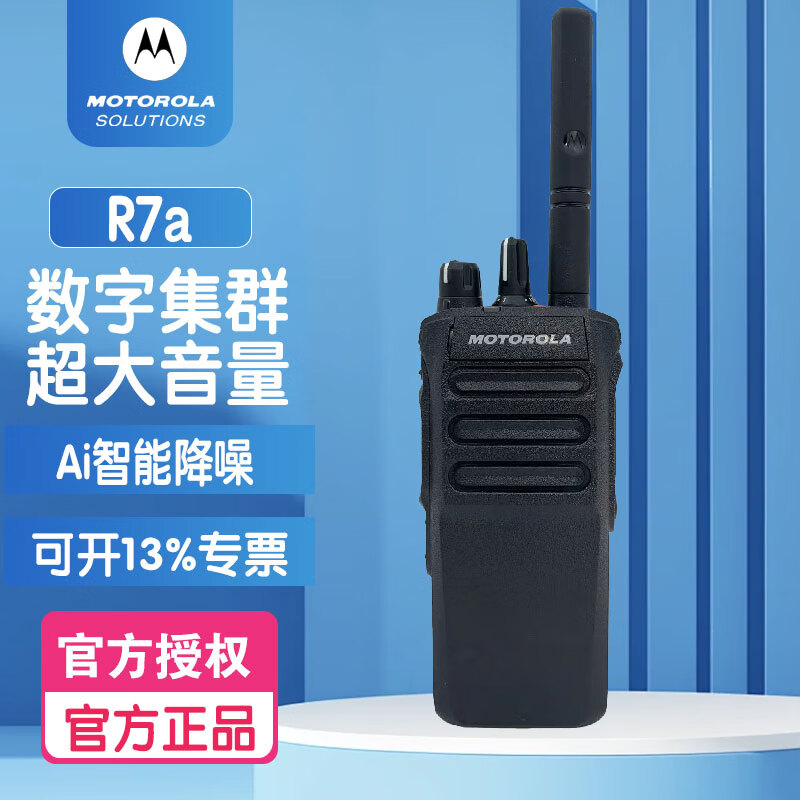 Ħ_MotorolaR7a(sh)ּȺvCֳ֧IP68oȼDMRʽ