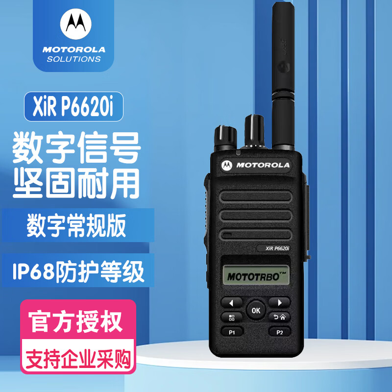 Ħ_(Motorola)XiR P6620i(sh)ַvCDMRI(y)(sh)ּȺ_@ʾĻ XiRP6620ivCҎ(gu)棩