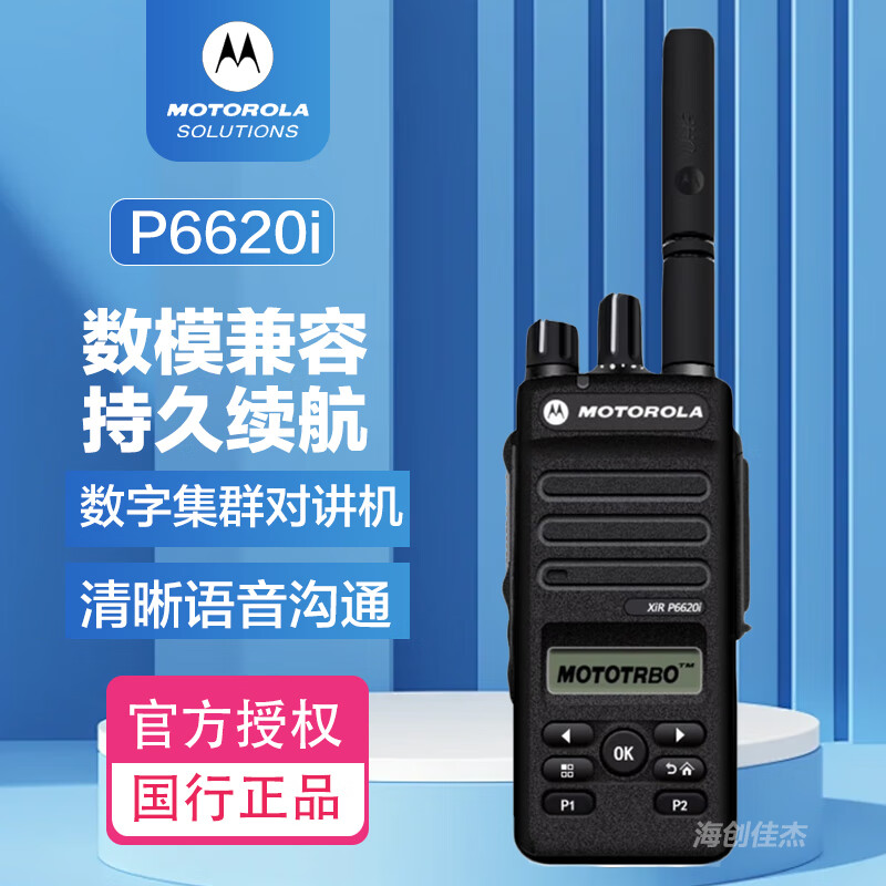 Ħ_XiR P6620i U(sh)֌vC IP67ˮ (sh)ģ I(y)ʌvC ɫ