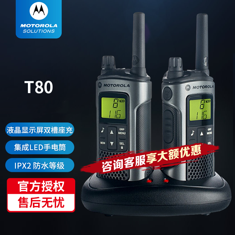 Ħ_Motorola T80vC(zh)̄(w)bˮO(sh)Ӌ Ħ_T80߶̄(w)C T80I(y)桾p_bp+LEDͲ