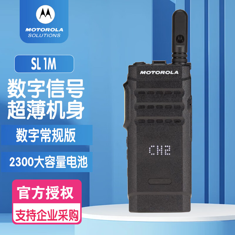 Ħ_(Motorola)SL1MvC(sh) DMRʽ  ̳ r yʽvC
