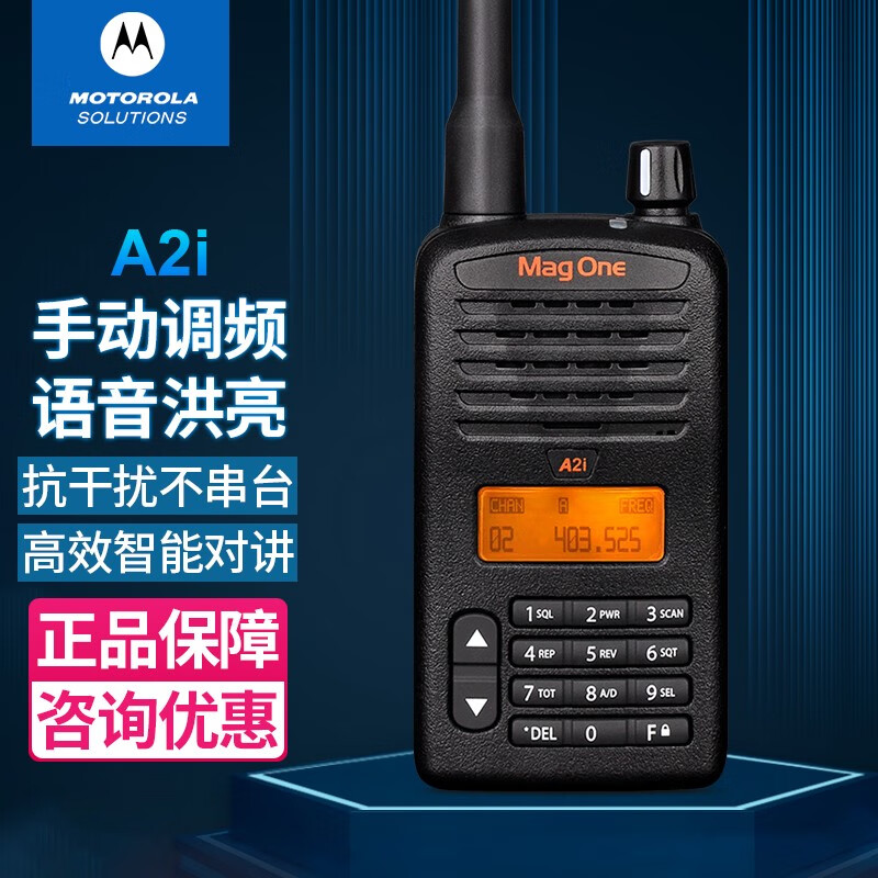 Ħ_MotorolaA2i UHF (sh)֌vChx _