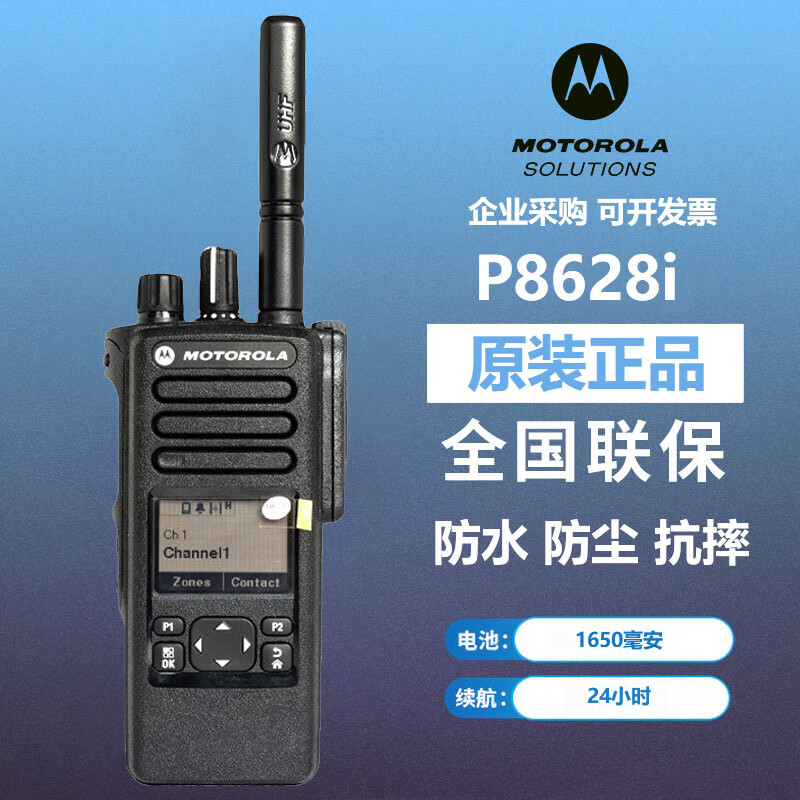 Ħ_Motorola P8628i vC(j)(sh)֌vC(j)(sh)ģ _