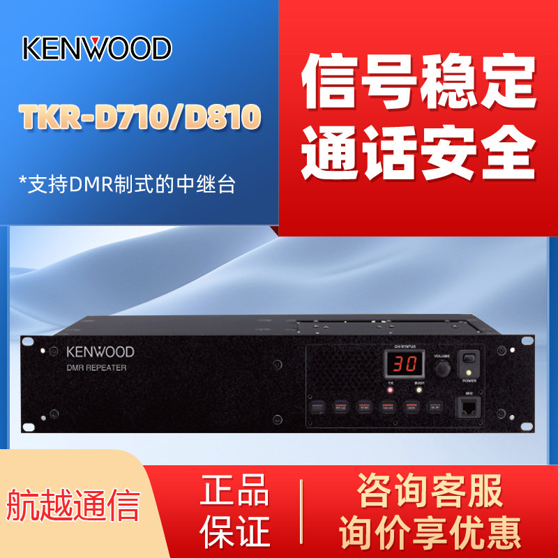 TKR-D710/810(sh)^_(ti)