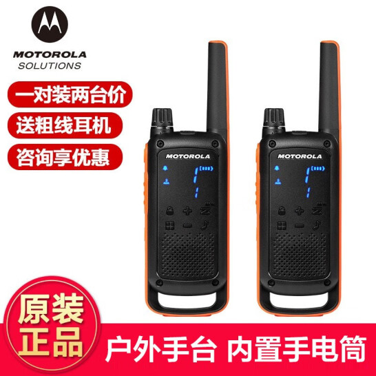 Ħ_MotorolaT82C vC(j) h(yun)x vC(j)(zh)