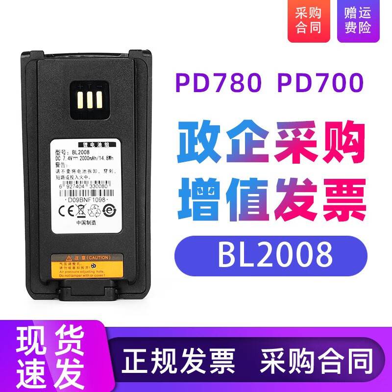 _HyteraBL2006늳،vC늳mPD700PD700SPD780