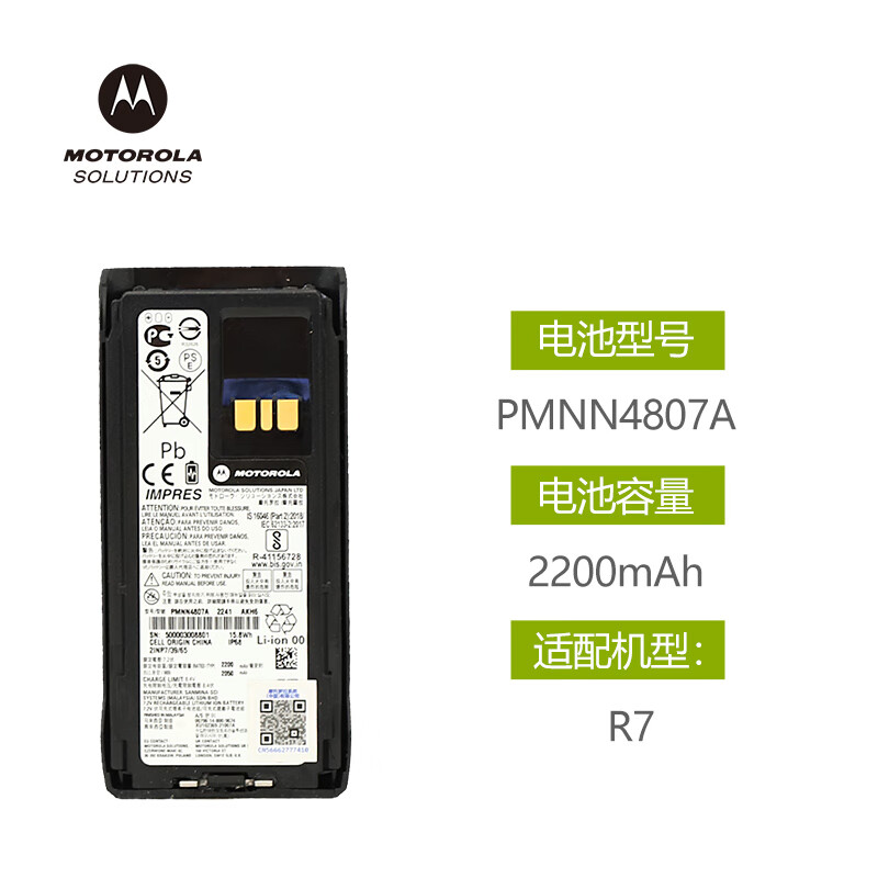 Ħ_MotorolaR7ԭS늳PMNN4807/4808/4809 늳/늳 IMPRES PMNN4807
