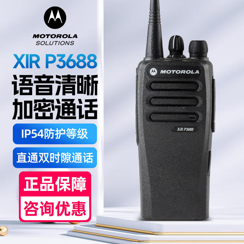 Ħ_Motorola XIR P3688(sh)֌vC(j)I(y)ôh(yun)x_GP3688 XIR P3688 (sh)֌vC(j)